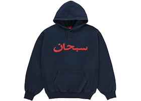 Supreme Arabic Logo Hooded Sweatshirt (SS26) Navy - vue 360