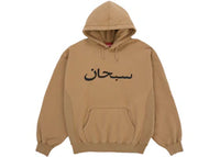 Supreme Arabic Logo Hooded Sweatshirt (SS26) Tan