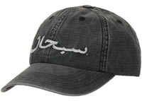 Supreme Arabic Logo Ripstop 6-Panel Black