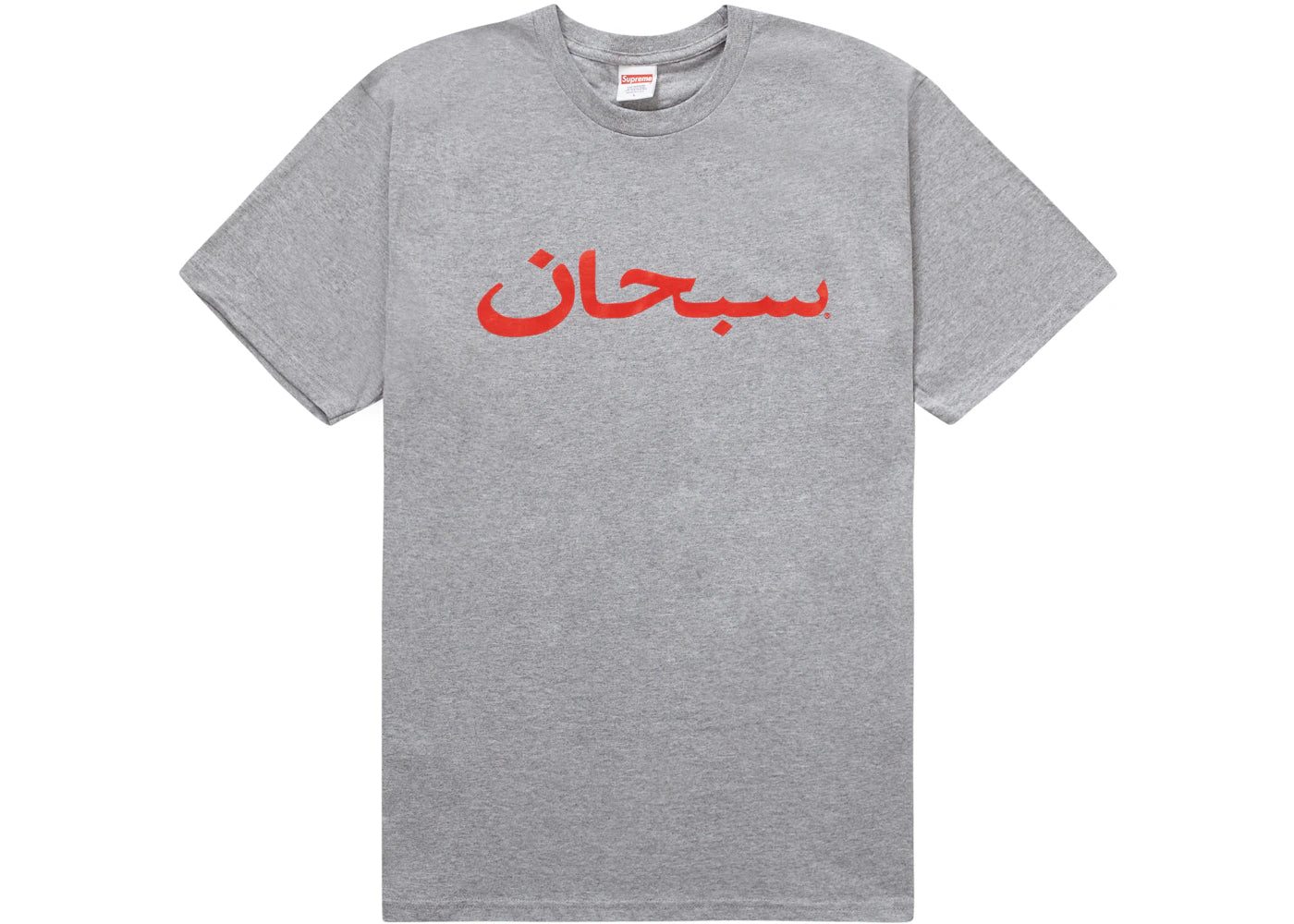 Supreme Arabic Logo Tee Heather Grey - vue 360