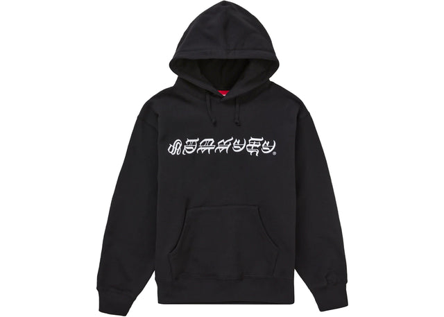 Supreme Blackletter Hooded Sweatshirt Black