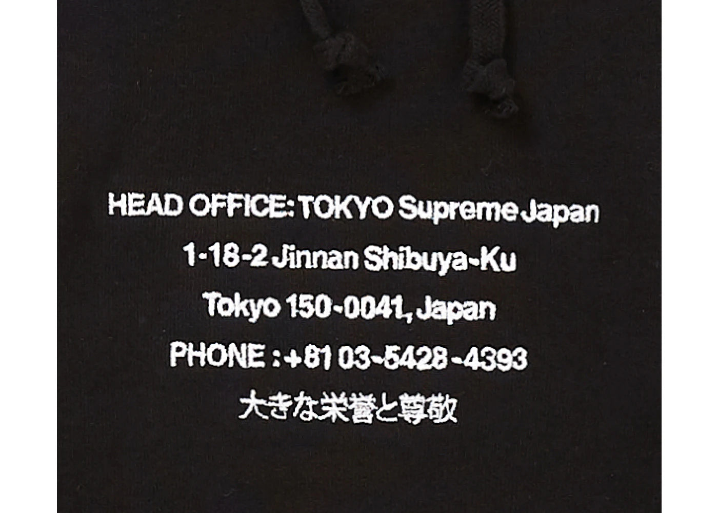 Supreme HQ Hooded Sweatshirt Black - vue secondaire B
