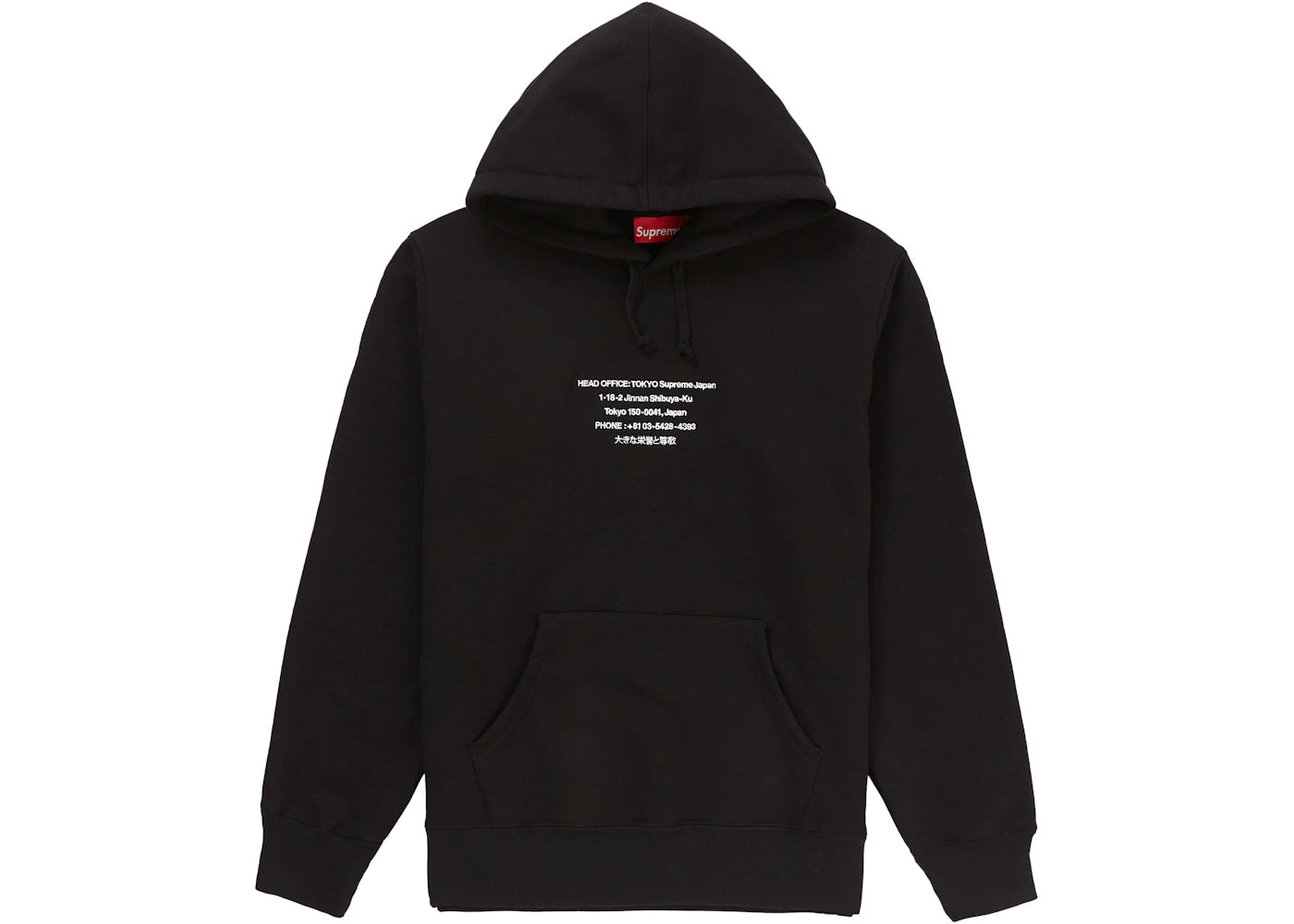 Supreme HQ Hooded Sweatshirt Black - vue secondaire A