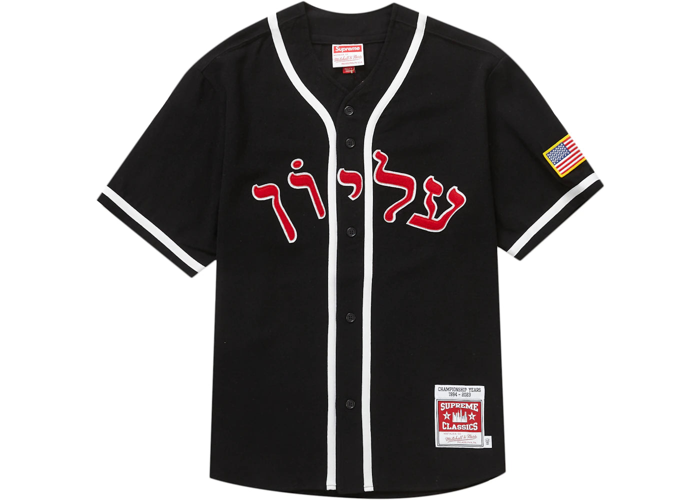 Supreme Mitchell & Ness Wool Baseball Jersey Black - vue secondaire A
