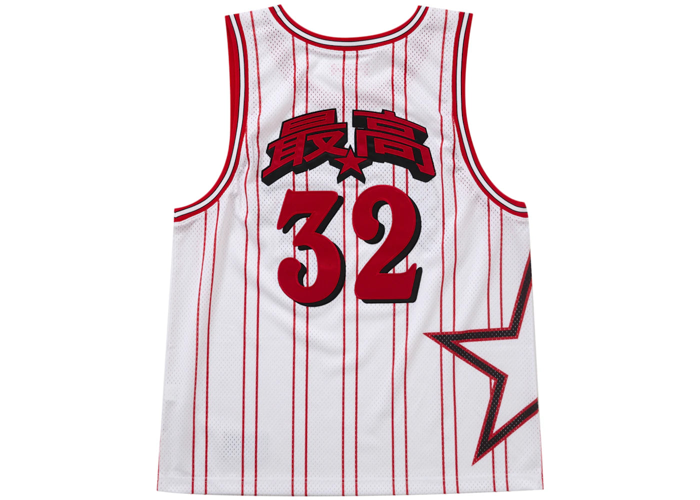Supreme Star Basketball Jersey White - vue secondaire B
