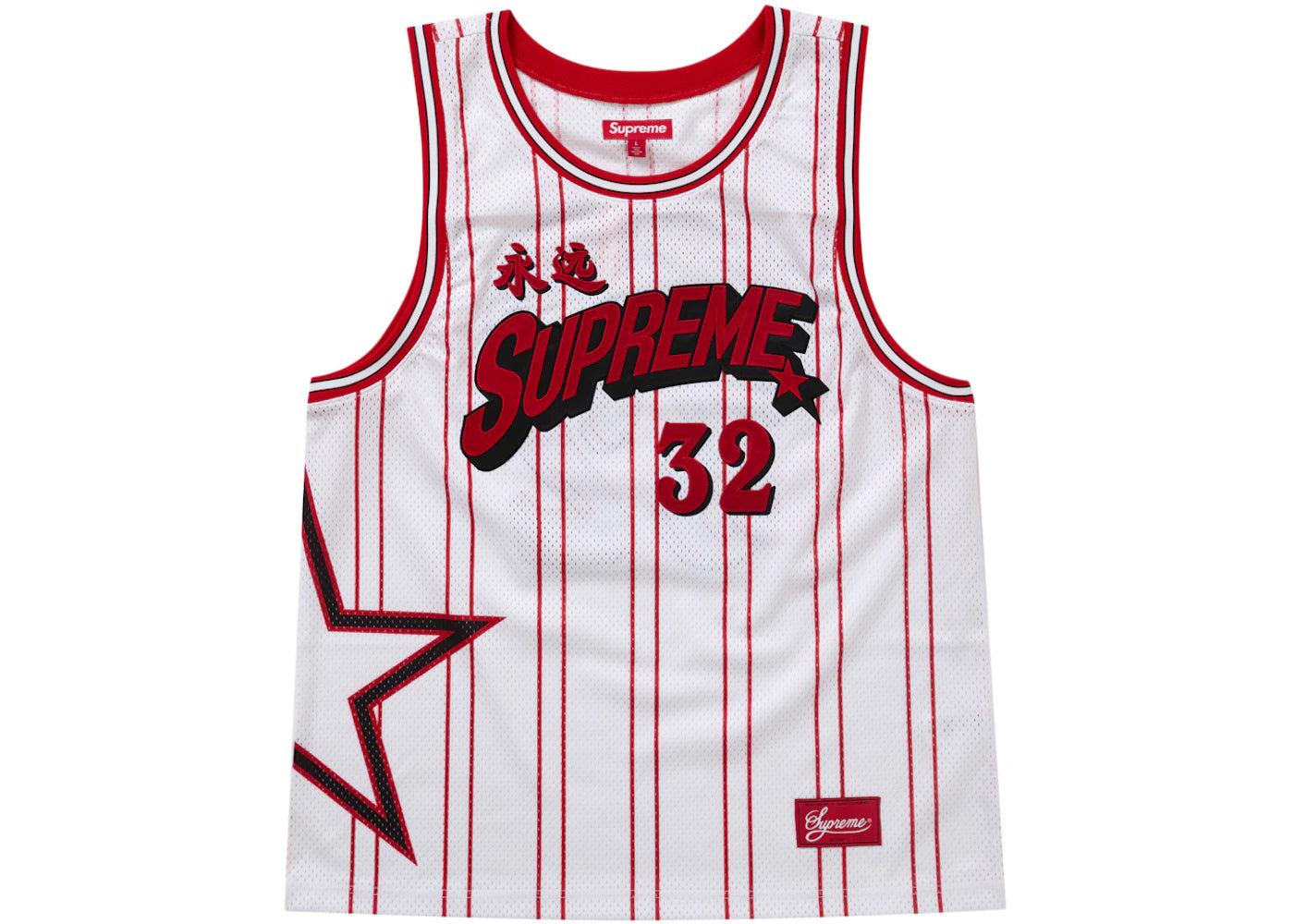 Supreme Star Basketball Jersey White - vue secondaire A