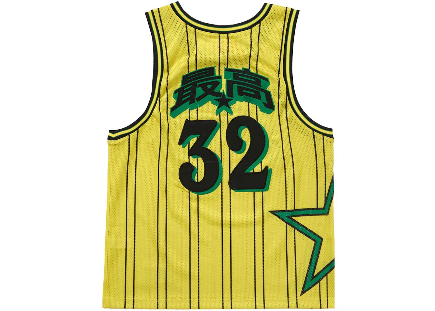 Supreme Star Basketball Jersey Yellow - vue secondaire A