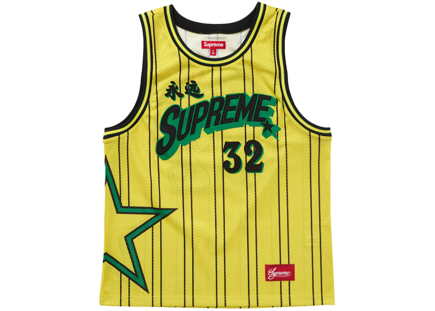 Supreme Star Basketball Jersey Yellow - vue 360