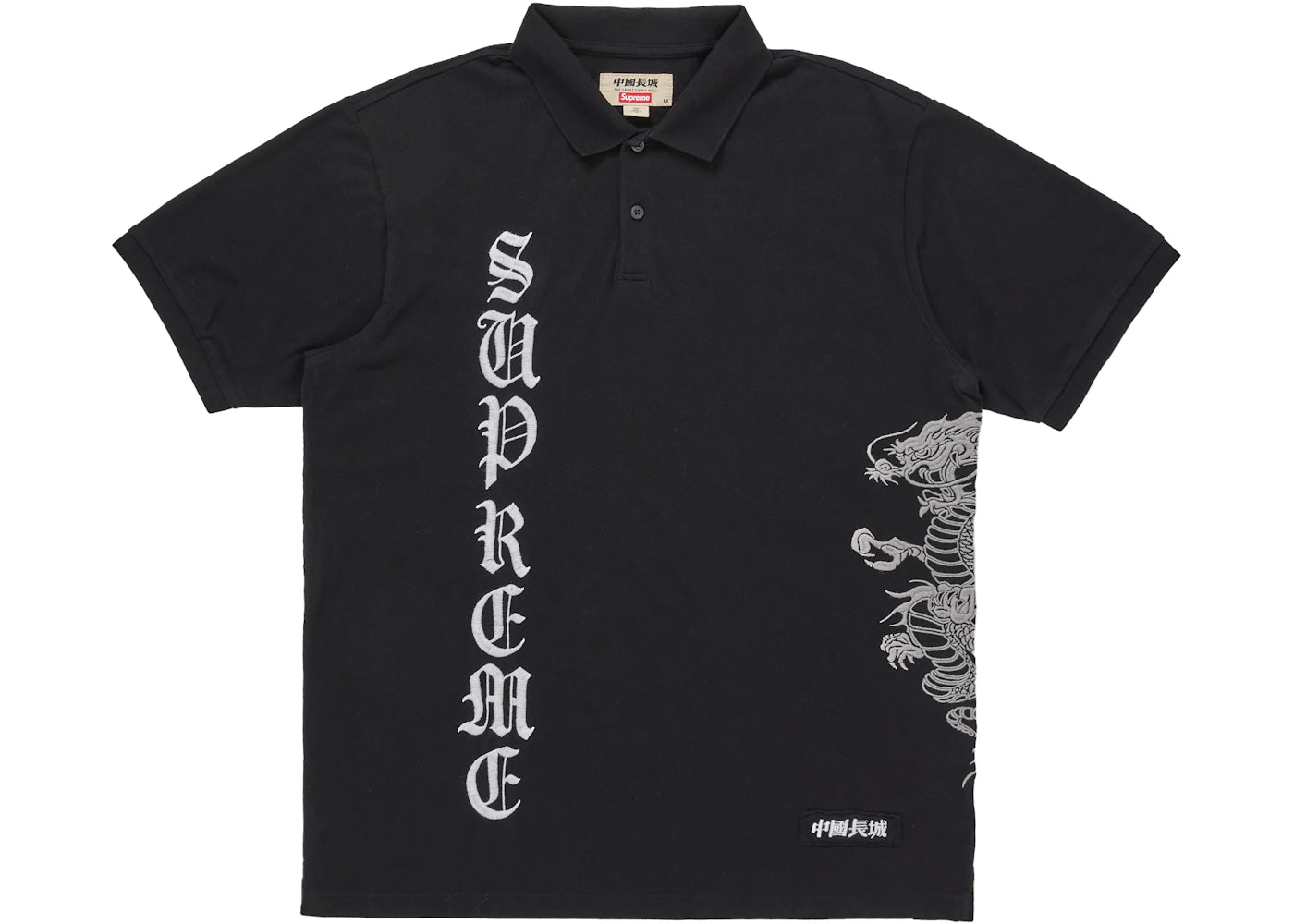 Supreme The Great China Wall Dragon Polo Black - vue secondaire A