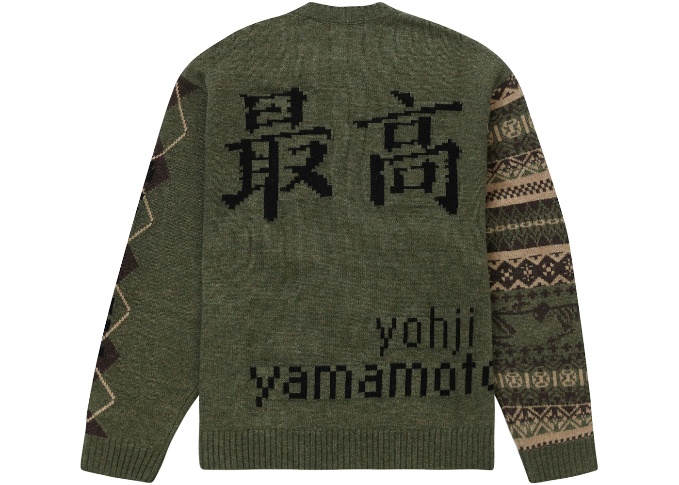 Supreme Yohji Yamamoto TEKKEN Sweater Olive - vue secondaire B