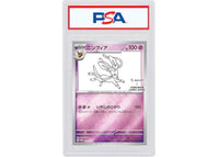 Sylveon 2023 Pokémon Japanese Scarlet & Violet Yu Nagaba Pokemon Card Game Campaign Promo #070/SV-P (PSA or BGS Graded)