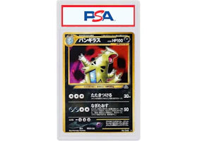 Tyranitar 2000 Pokémon Neo Genesis Neo 2 Beyond the Ruins Holo Rare (Japanese) No.248 (PSA or BGS Graded)