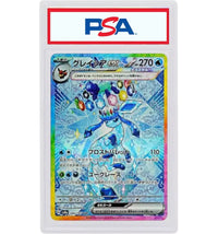 Glaceon 2025 Pokémon Scarlet & Violet High Class Pack Terastal Festival ex Special Art Rare (Japanese) SV8a 206/187 (PSA or BGS Graded)