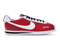 Nike Cortez Kenny 2 Kendrick Lamar Kung Fu Kenny