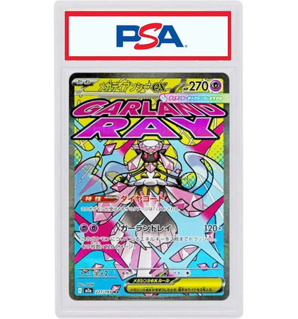 MEGA Diancie EX 2025 Pokémon Mega High Class Pack MEGA Dream ex MA (Japanese) #M2a 227/193 (PSA or BGS Graded) - authentic...
