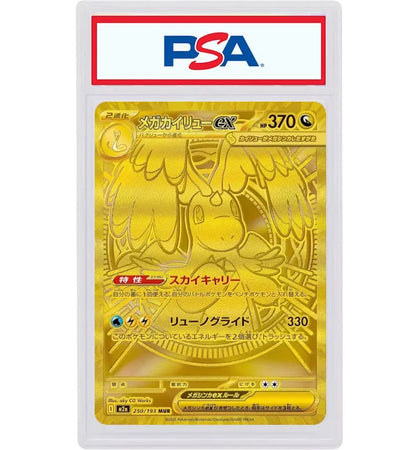 Mega Dragonite ex Gold Card (Japanese) 2026 Pokémon Mega Evolution Mega Dream 250/193 (PSA or BGS Graded) - authentic Poke...