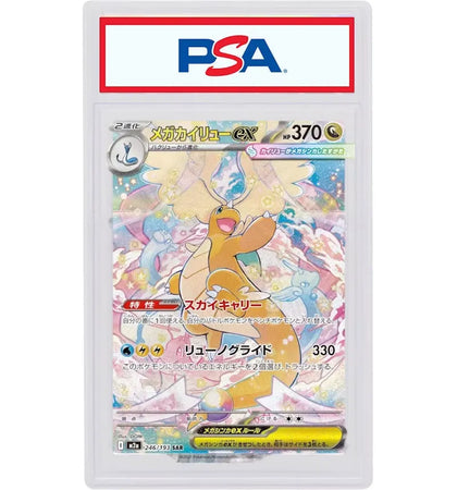 Mega Dragonite ex (Japanese) 2026 Pokémon Mega Evolution Mega Dream 246/193 (PSA or BGS Graded) - authentic Pokemon product