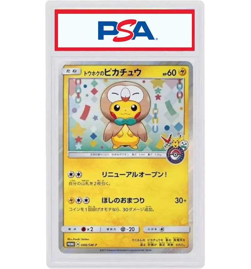 Pikachu 2017 Pokémon Sun&Moon Pokemon Center Tohoku Reopening Promo (Japanese) SM-P 088 (PSA or BGS Graded) - vue 360
