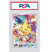 Pikachu 2022 Pokémon Japanese Sword & Shield Precious Collectors Box Full Art Promo #323 (PSA or BGS Graded)