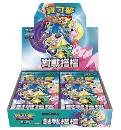 Pokémon Scarlet and Violet SV9F Battle Partners Booster Box (Traditional Chinese) - authentic Pokemon product