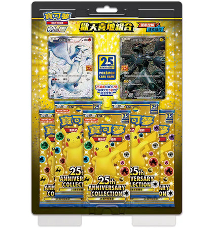 Pokémon TCG 25th Anniversary Collection Reshiram & Zekrom Box (Traditional Chinese) - authentic Pokemon product