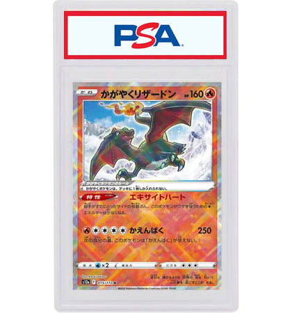 Radiant Charizard 2022 Pokémon Japanese Sword & Shield VSTAR Universe #015/172 (PSA or BGS Graded) - authentic Pokemon pro...