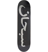 Supreme Arabic Logo Skateboard Deck Black