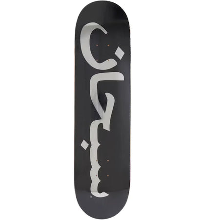 Supreme Arabic Logo Skateboard Deck Black - authentic Supreme product