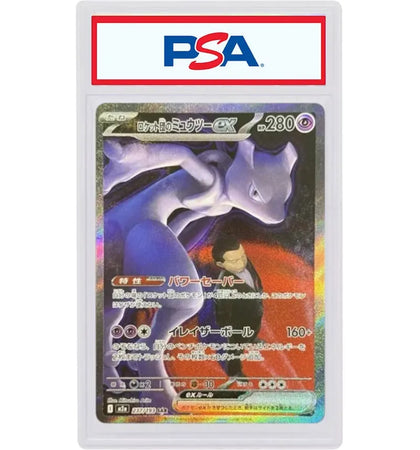 Team Rocket's Mewtwo EX 2025 Pokémon Mega High Class Pack MEGA Dream ex Special Art Rare (Japanese) #M2a 237/193 (PSA or B...