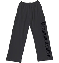 Yeezy SP-01 Sweatpant Black
